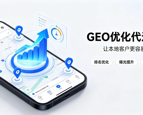河间GEO优化